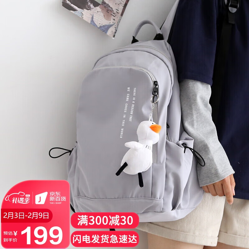 爱情海双肩包书包初高中大学生背包女15.6英寸电脑包旅行包大容量休闲运动包生日礼物浅灰色+大白鸭挂件