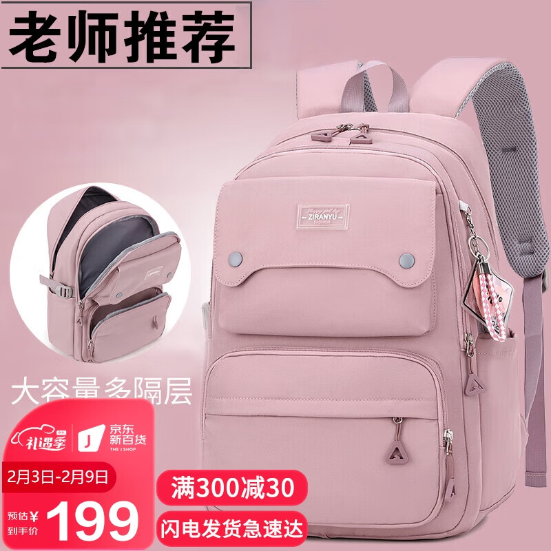 爱情海双肩包初中生书包女高中时尚女式背包双肩休闲电脑包大容量旅游包