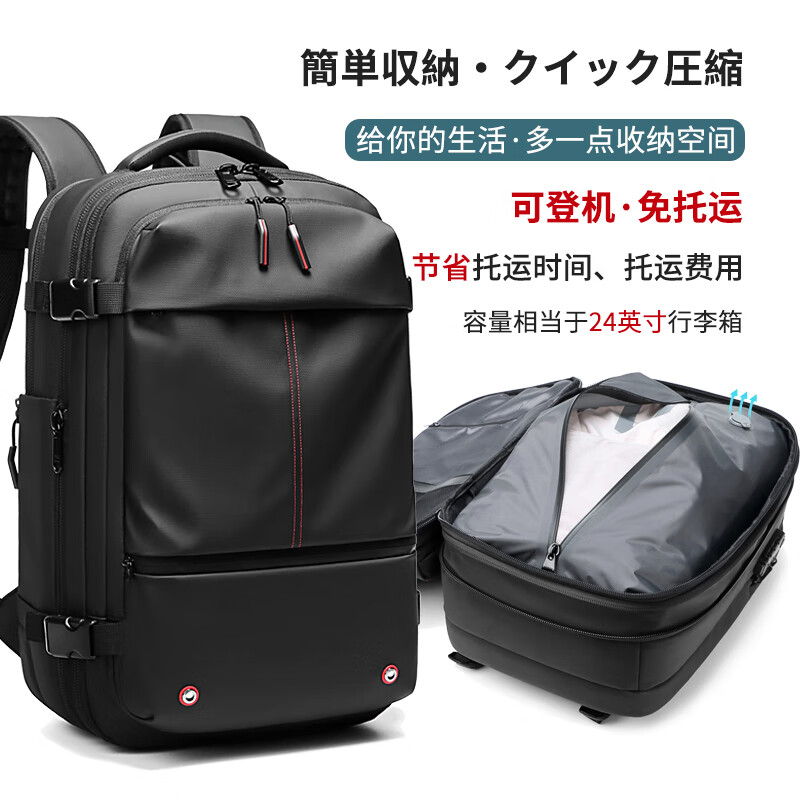 途外背包男密码锁防盗旅行背包电脑包大容量背包商务双肩包黑7757
