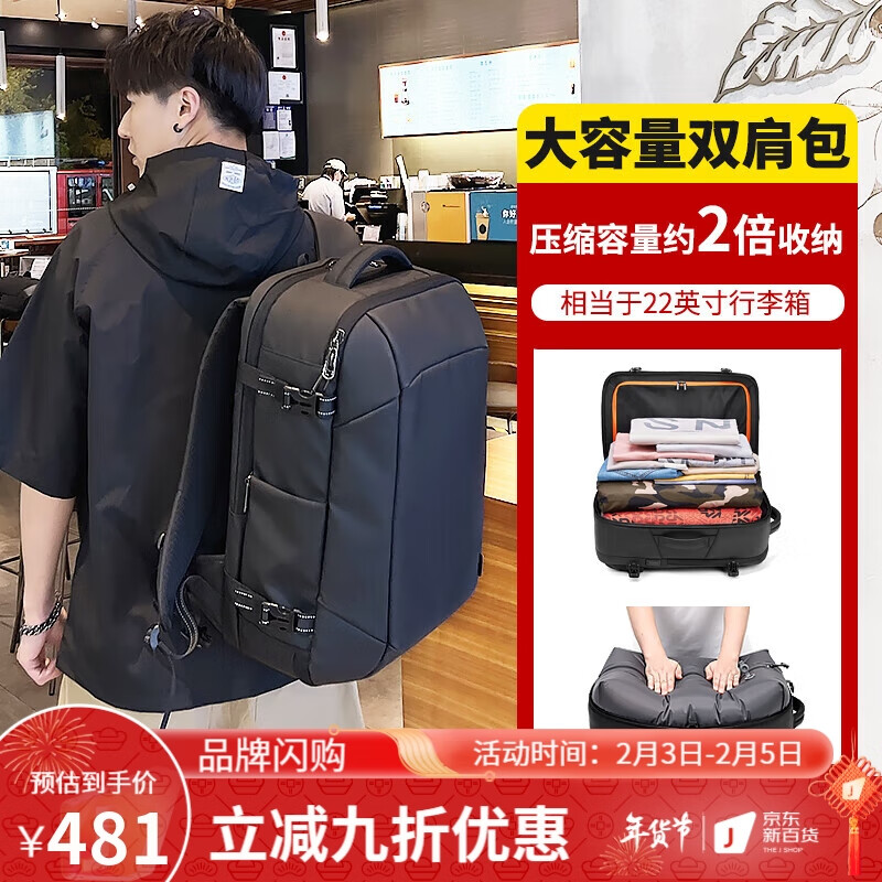 途外真空压缩双肩包60L大容量17吋商务出差可充电旅行包背包男黑7758