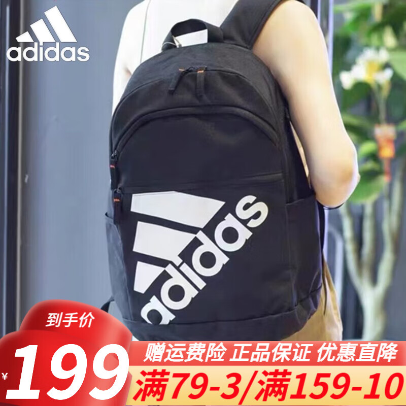 Adidas阿迪达斯双肩包背包男包女包 2022秋季新款运动包时尚潮流户外旅行休闲包学生书包电脑包 HP1461/黑色/45*29.5*15cm