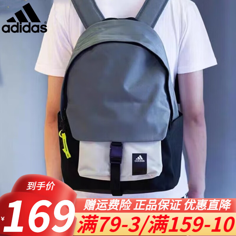 Adidas阿迪达斯双肩包背包男包女包 2022秋季新款运动包学生书包户外出行旅游包时尚潮流休闲包 GN9846/45*33*16.5cm
