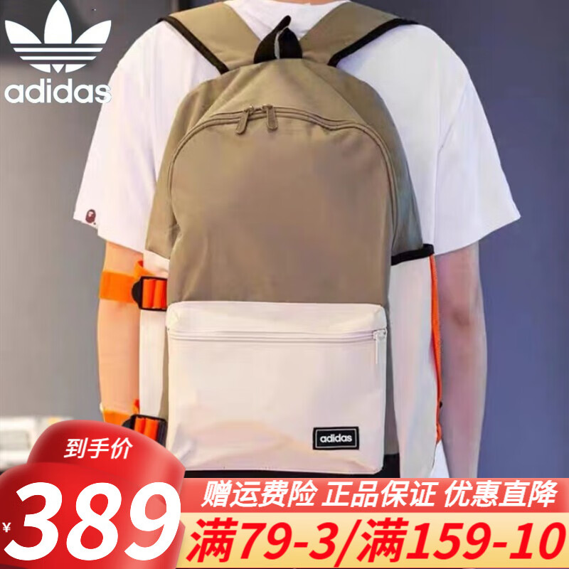 adidas\阿迪达斯三叶草双肩包背包男女包 2023年春季新款运动包休闲包书包电脑包 绿/矾土棕/HC0456/48*28*16cm