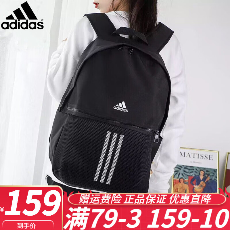 Adidas阿迪达斯双肩包背包 2022秋季新款运动旅行包初高中学生书包男女健身包时尚大容量背包 FS8331尺寸45*31*15cm