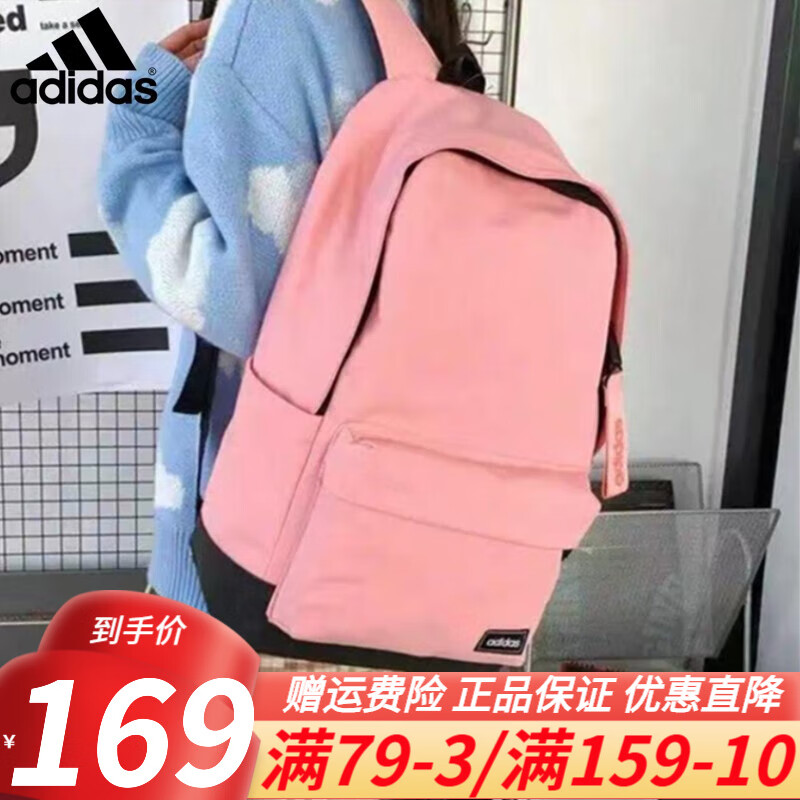 Adidas阿迪达斯双肩包背包男包女包 2022秋季新款运动包简约轻便电脑包大容量学生书包户外旅行包 粉色/FM6776/46*27*16cm